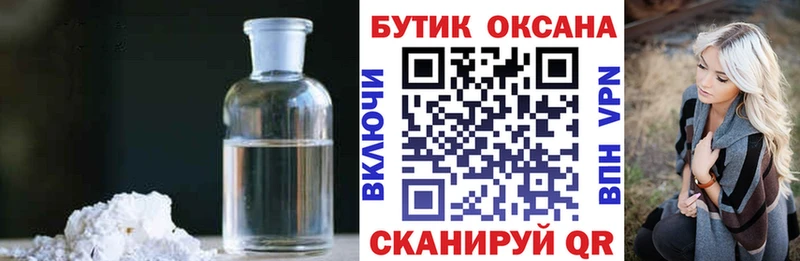 Бутират 1.4BDO  Купить закладки  Светлый 