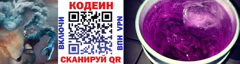 Кодеиновый сироп Lean Purple Drank Светлый