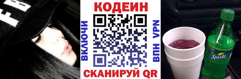 Codein Purple Drank  Купить закладки  Светлый 