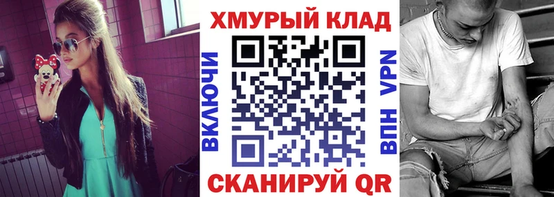 Героин герыч  Купить закладки  Светлый 