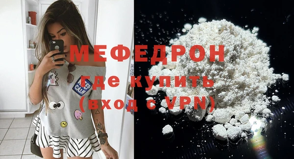 мяу мяу кристалл Нягань