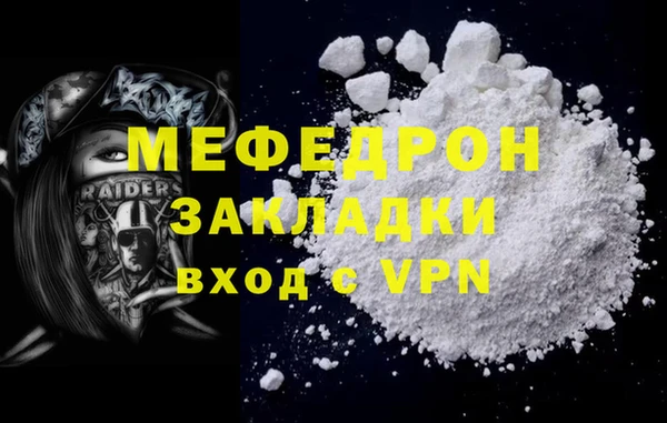 мяу мяу кристалл Нягань